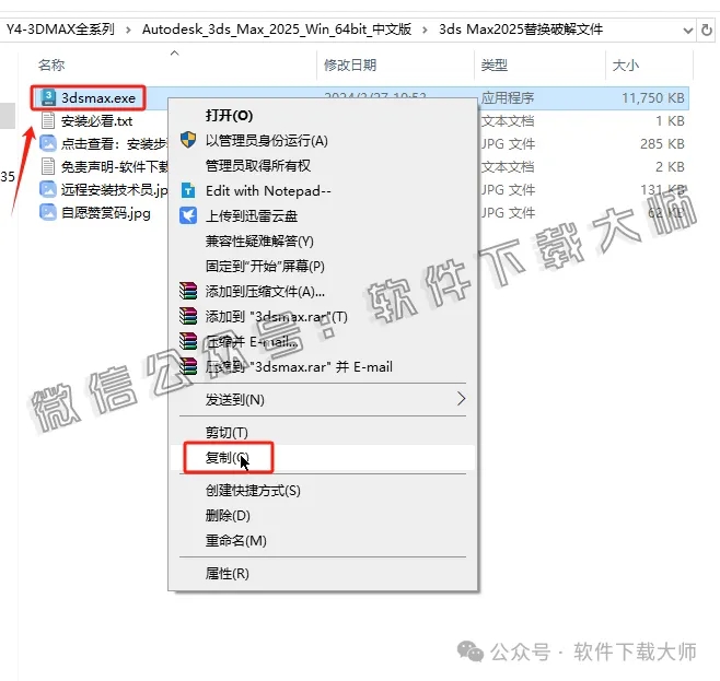 图片[12]-Autodesk 3DS Max 2025 x64 中文破解版