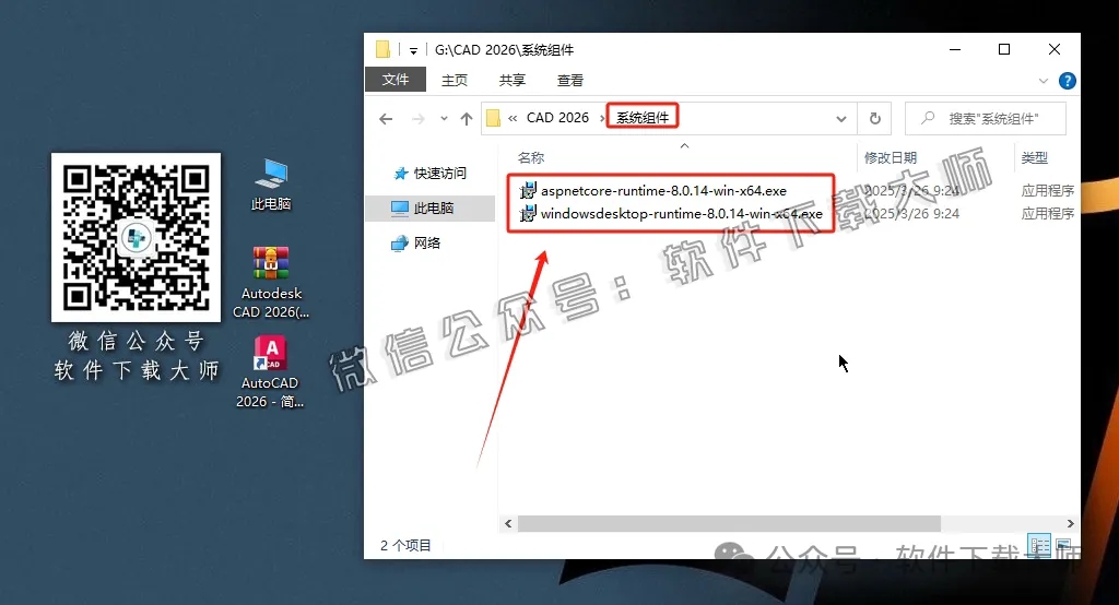 图片[21]-Autodesk AutoCAD 2026.1.1 简体中文破解版本-拾光资源网丨专注素材资源|软件|软件插件|软件问题|软件教程|Adobe软件|免费下载