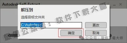 图片[4]-Autodesk AutoCAD 2020 简体中文破解版本