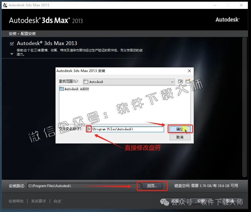 图片[9]-Autodesk 3DS Max 2013 x64 简体中文破解版