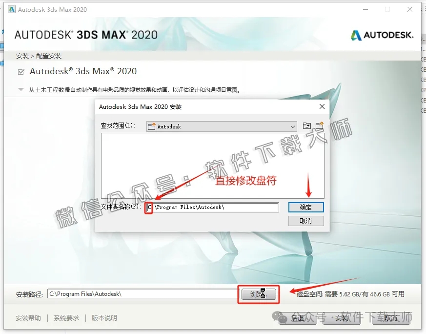 图片[8]-Autodesk 3DS Max 2020 x64 简体中文破解版