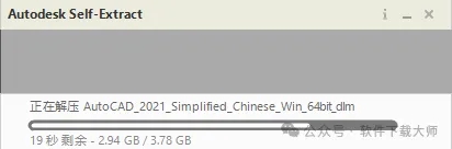 图片[5]-Autodesk AutoCAD 2021 简体中文破解版本