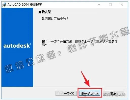图片[12]-Autodesk AutoCAD 2004 简体中文破解版本