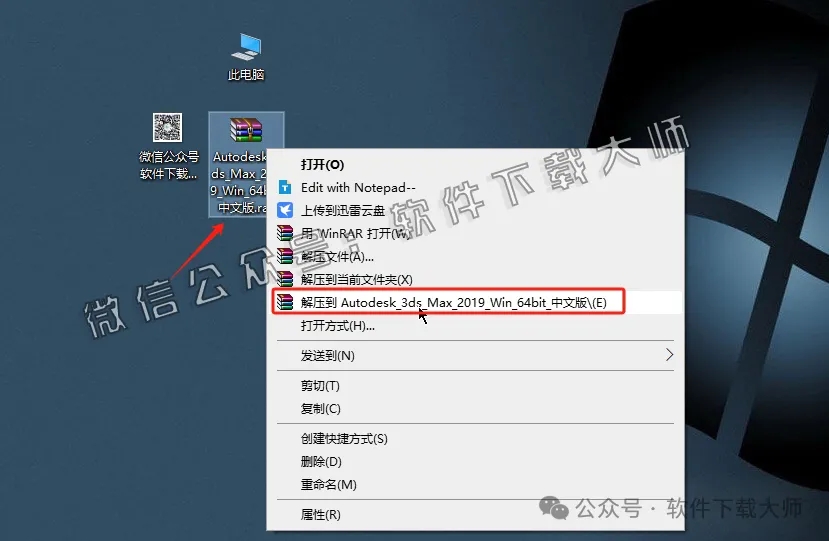 图片[2]-Autodesk 3DS Max 2019 x64 简体中文