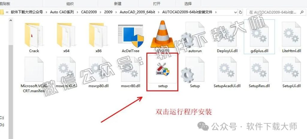 图片[3]-Autodesk AutoCAD 2009 简体中文破解版本