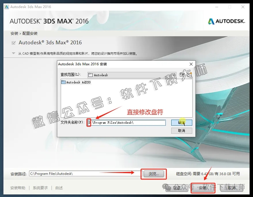 图片[8]-3ds MAXAutodesk 3DS Max 2016 x64