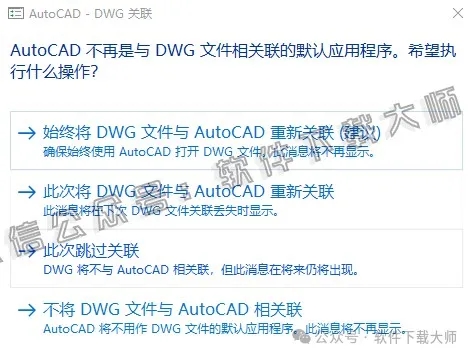 图片[15]-Autodesk AutoCAD 2017 简体中文破解版本