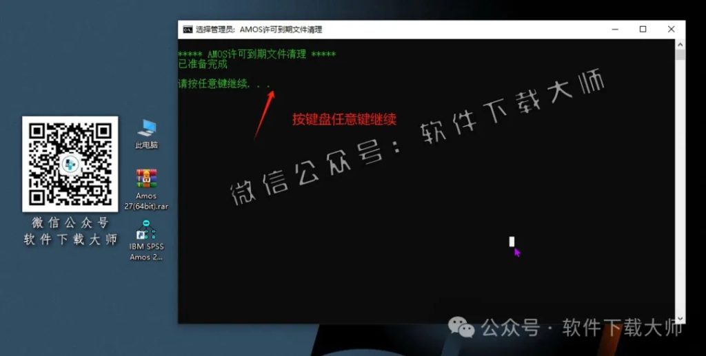 图片[20]-IBM SPSS Amos 27.0 简体中文特别版(附文件+安装教程)
