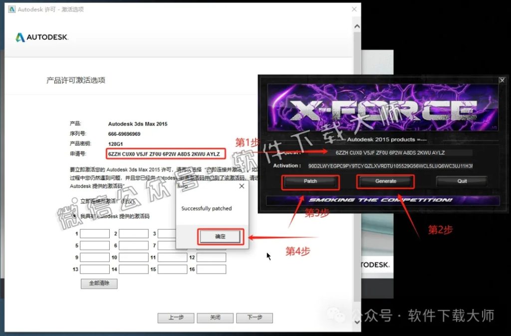 图片[19]-Autodesk 3DS Max 2015 x64 简体中文破解版