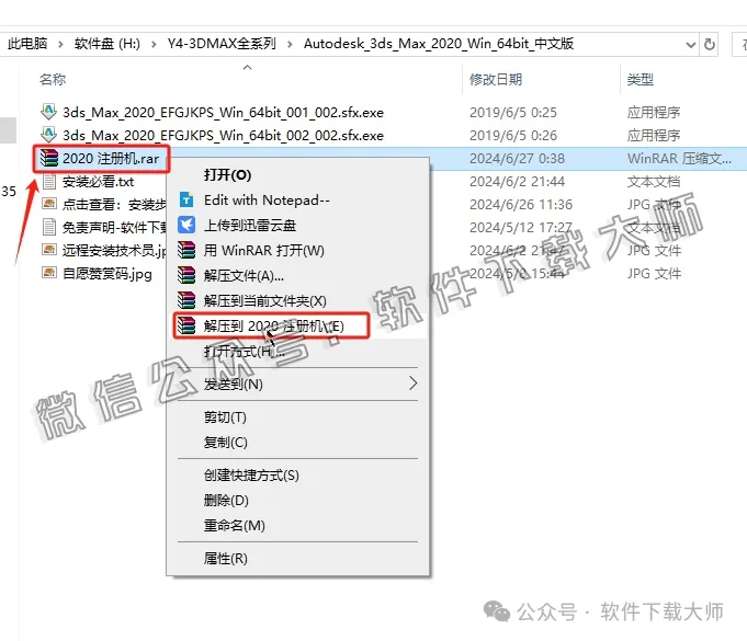 图片[22]-Autodesk 3DS Max 2020 x64 简体中文破解版