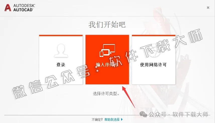 图片[16]-Autodesk AutoCAD 2017 简体中文破解版本