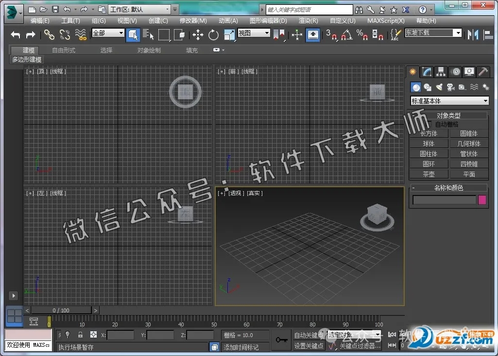图片[22]-Autodesk 3DS Max 2015 x64 简体中文破解版
