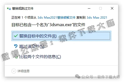 图片[15]-Autodesk 3DS Max 2021 x64 简体中文破解版