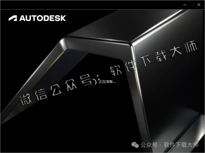 图片[6]-Autodesk 3DS Max 2023 x64 简体中文破解版