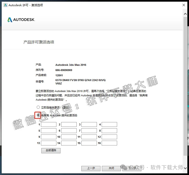图片[18]-3ds MAXAutodesk 3DS Max 2016 x64
