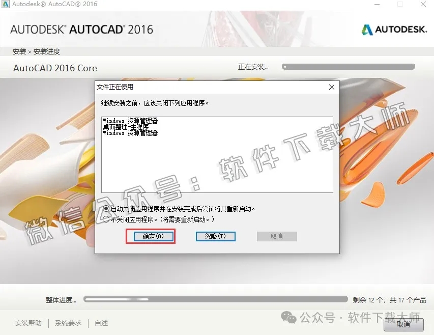 图片[9]-Autodesk AutoCAD 2016 简体中文破解版本