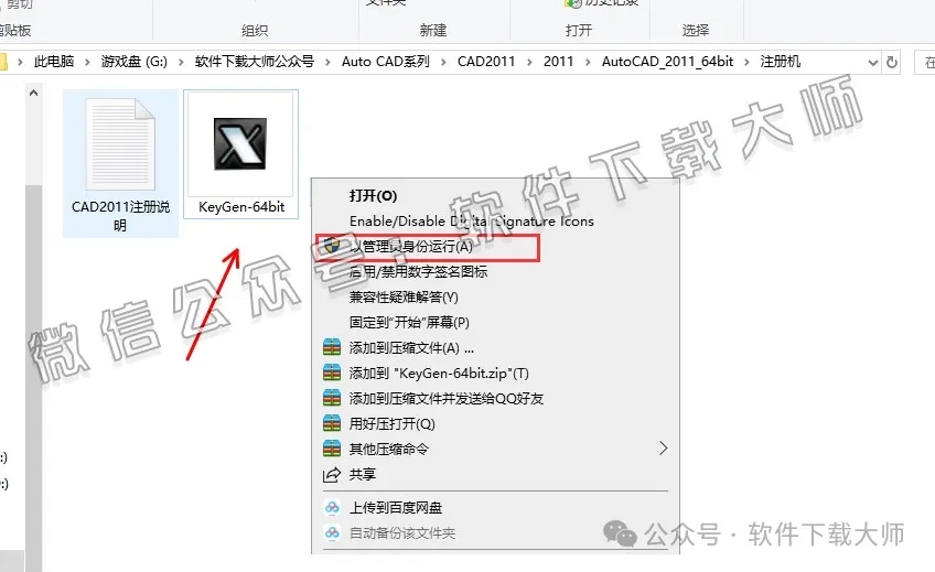 图片[19]-Autodesk AutoCAD 2011 简体中文破解版本