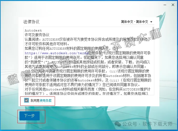 图片[6]-Autodesk 3DS Max 2022 x64 简体中文破解版