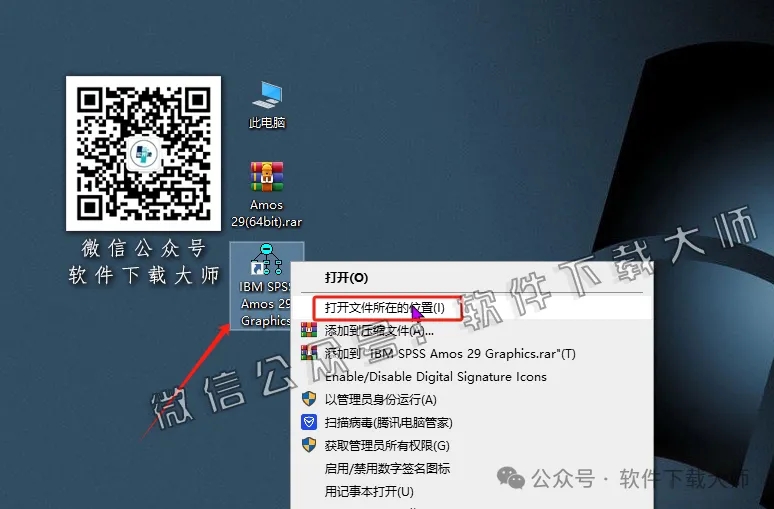 图片[15]-IBM SPSS Amos 29.0 简体中文特别版(附文件+安装教程)