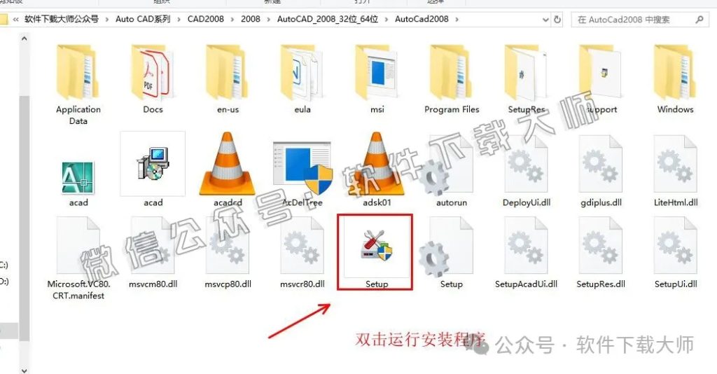 图片[2]-Autodesk AutoCAD 2008 简体中文破解版本