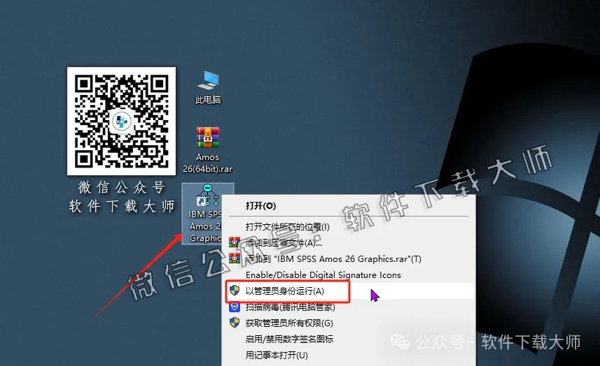 图片[17]-IBM SPSS Amos 26.0 简体中文特别版(附文件+安装教程)
