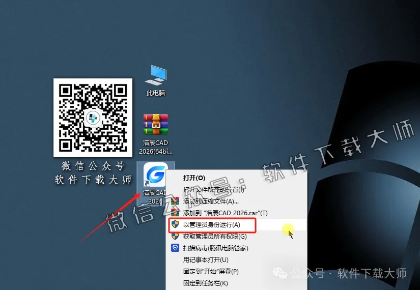 图片[19]-浩辰CAD 2026 中文永久激活版附补丁+安装教程
