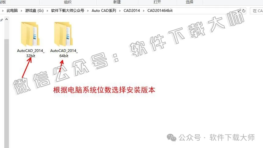 图片[2]-Autodesk AutoCAD 2014 简体中文破解版本