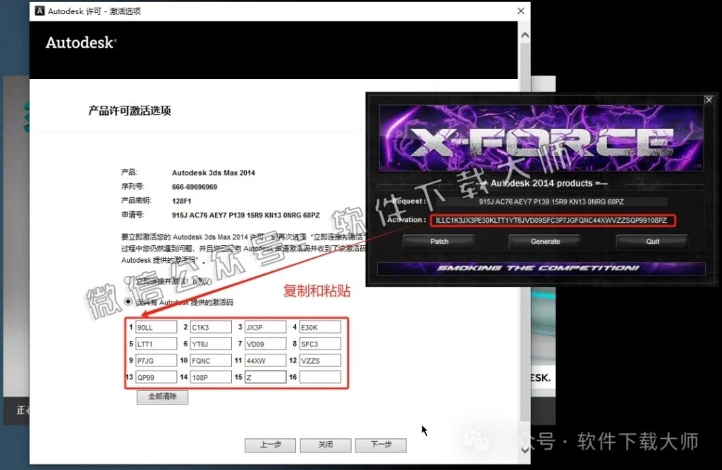 图片[20]-Autodesk 3DS Max 2014 x64 简体中文破解版