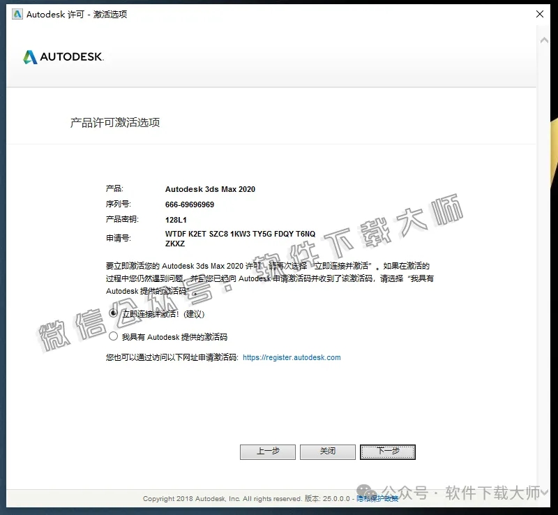 图片[21]-Autodesk 3DS Max 2020 x64 简体中文破解版