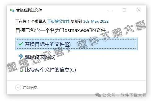 图片[15]-Autodesk 3DS Max 2022 x64 简体中文破解版