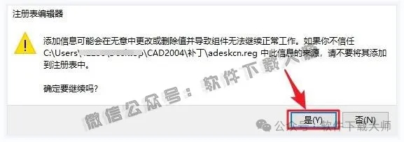 图片[17]-Autodesk AutoCAD 2004 简体中文破解版本
