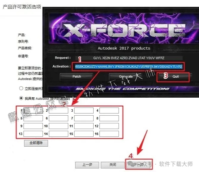 图片[23]-Autodesk AutoCAD 2018 简体中文破解版本