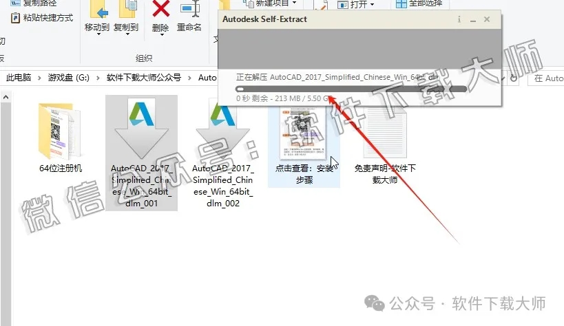 图片[5]-Autodesk AutoCAD 2017 简体中文破解版本