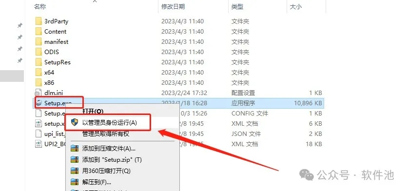 图片[3]-Autodesk AutoCAD 2023 简体中文破解版本