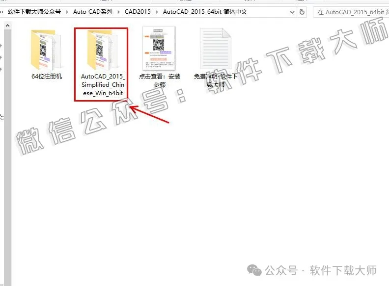 图片[2]-Autodesk AutoCAD 2015 简体中文破解版本