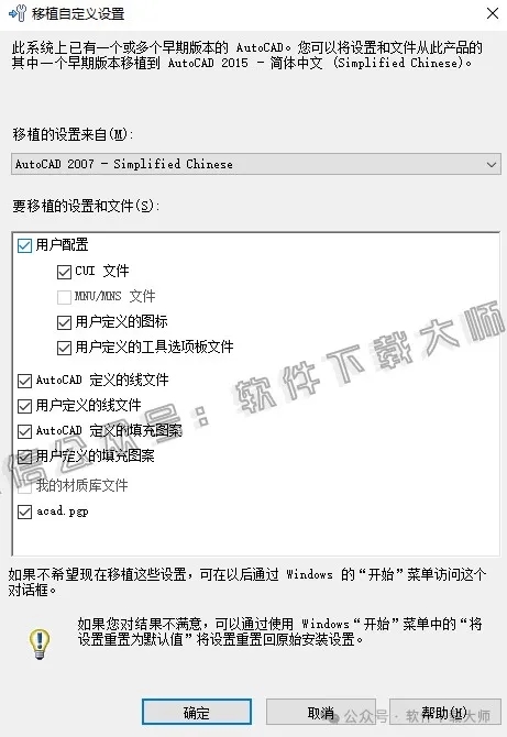 图片[12]-Autodesk AutoCAD 2015 简体中文破解版本
