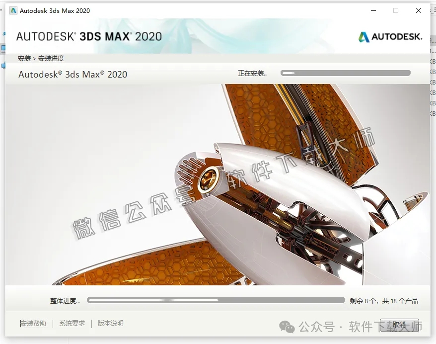 图片[10]-Autodesk 3DS Max 2020 x64 简体中文破解版