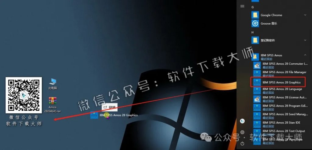 图片[13]-IBM SPSS Amos 28.0 简体中文特别版(附文件+安装教程)