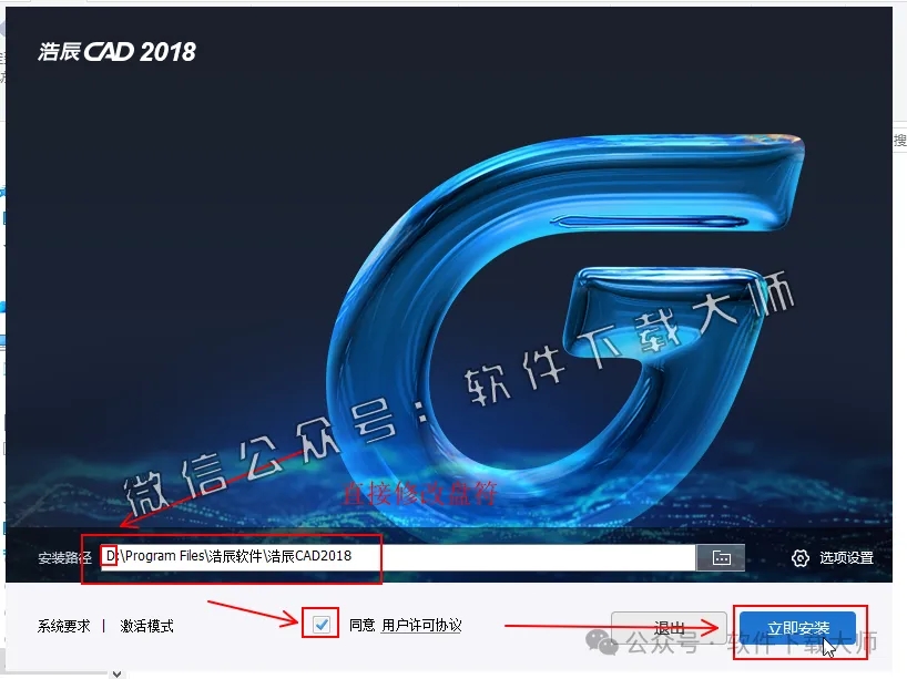 图片[5]-浩辰CAD 2018 中文永久激活版附补丁+安装教程-