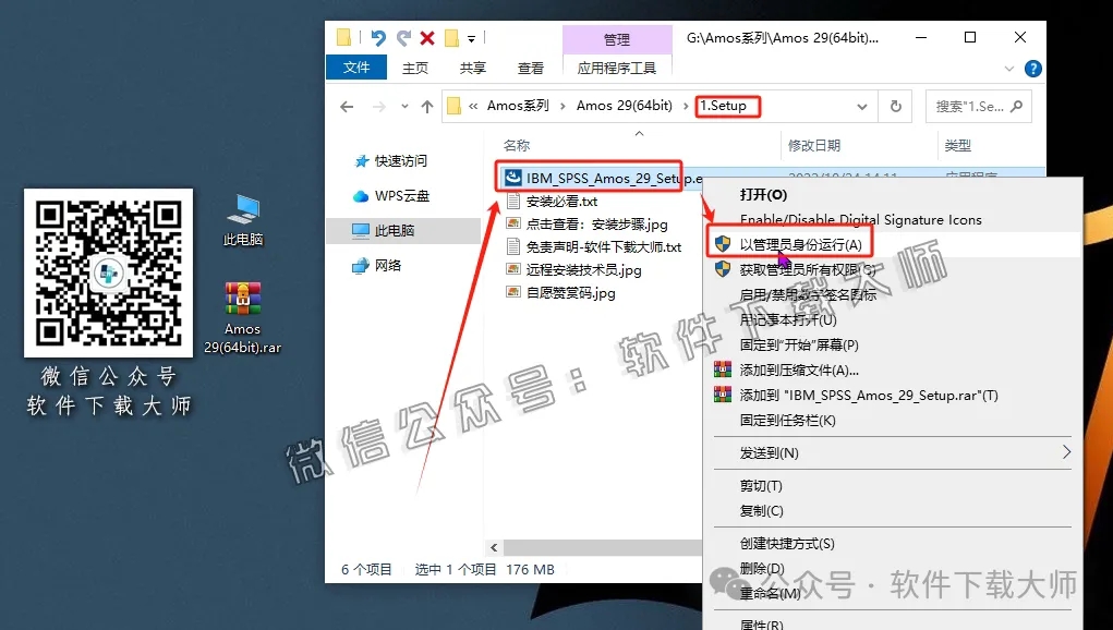 图片[3]-IBM SPSS Amos 29.0 简体中文特别版(附文件+安装教程)