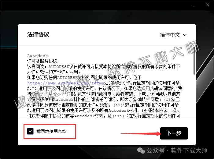 图片[7]-Autodesk 3DS Max 2024 x64 简体中文破解版
