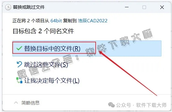 图片[12]-浩辰CAD 2022 中文永久激活版附补丁+安装教程