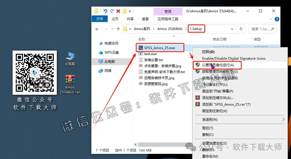 图片[3]-IBM SPSS Amos 25.0 简体中文特别版(附文件+安装教程)-