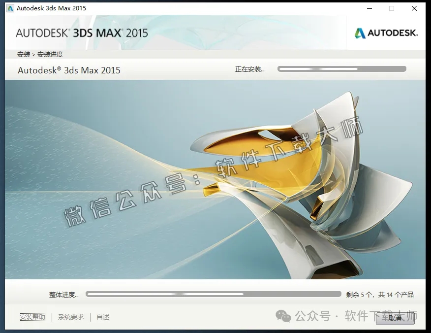 图片[9]-Autodesk 3DS Max 2015 x64 简体中文破解版