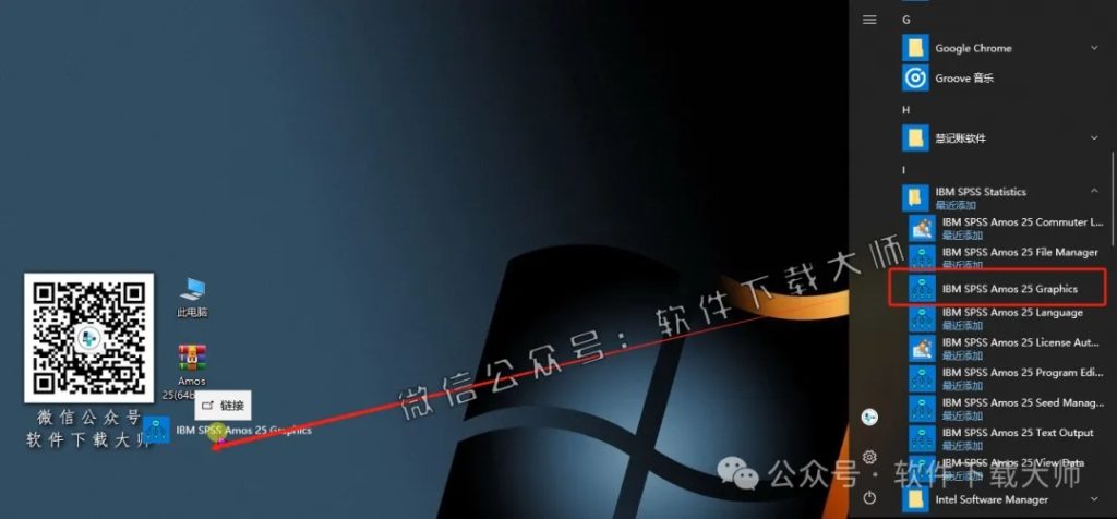 图片[13]-IBM SPSS Amos 25.0 简体中文特别版(附文件+安装教程)-