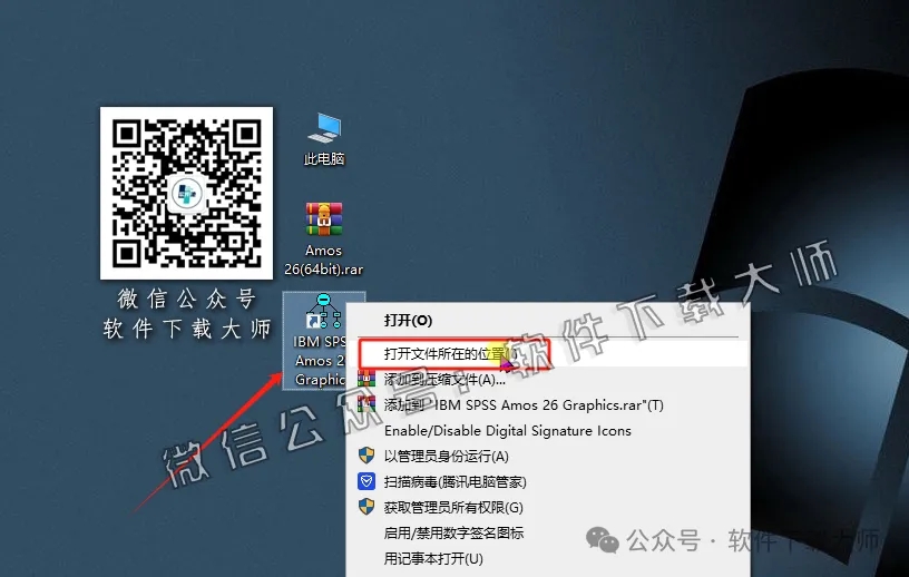 图片[15]-IBM SPSS Amos 26.0 简体中文特别版(附文件+安装教程)