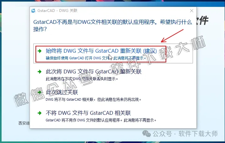 图片[15]-浩辰CAD 2017 中文永久激活版附补丁+安装教程