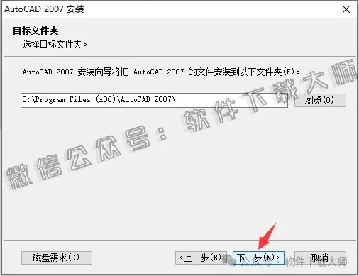 图片[10]-Autodesk AutoCAD 2007 简体中文破解版本