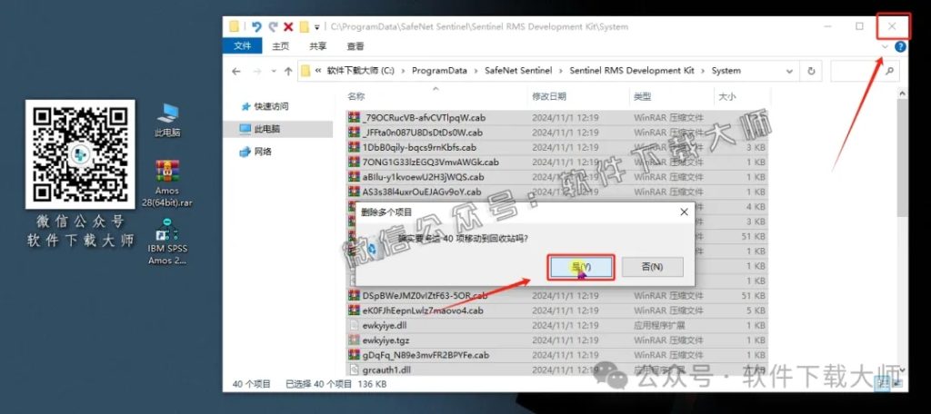 图片[23]-IBM SPSS Amos 28.0 简体中文特别版(附文件+安装教程)