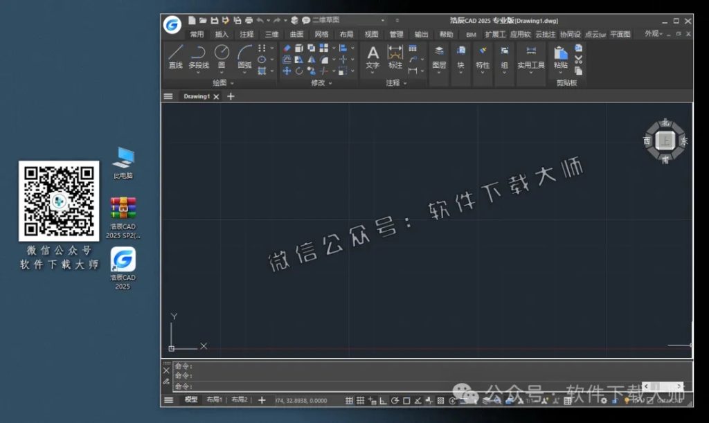 图片[26]-浩辰CAD 2025 中文永久激活版附补丁+安装教程